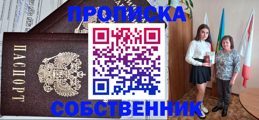 временная регистрация поиск в Элисте