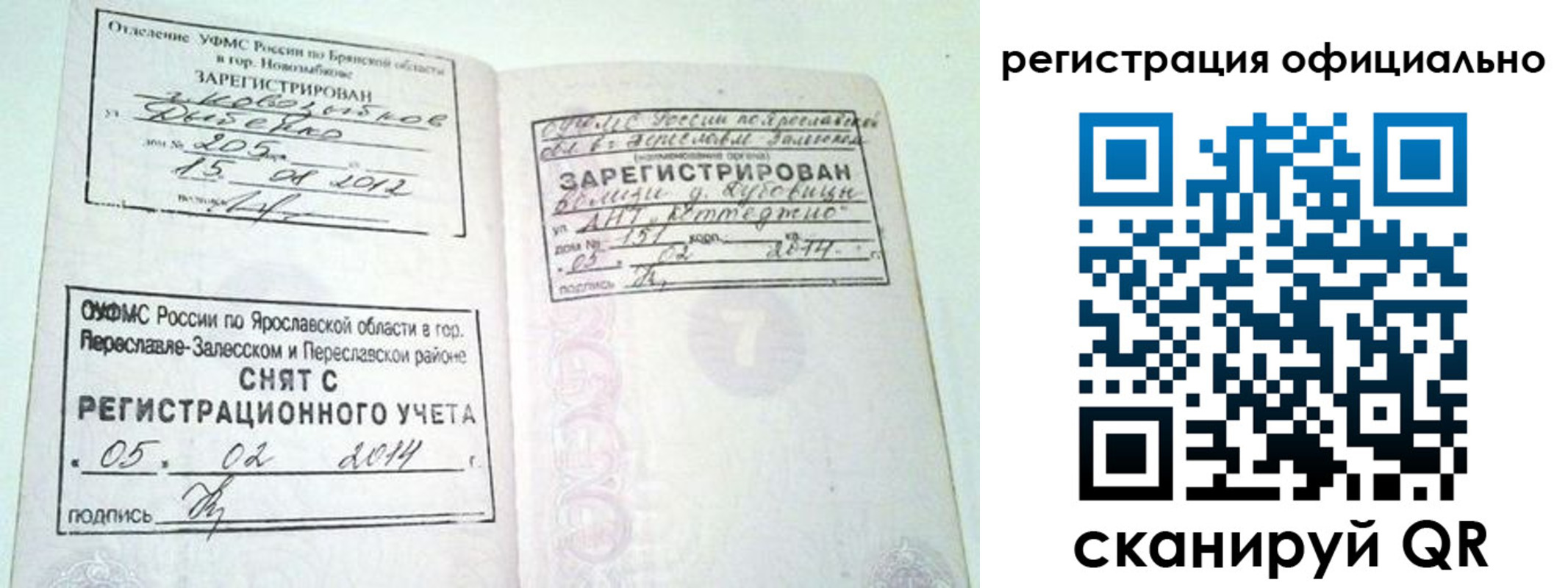 временная регистрация недорого в Элисте