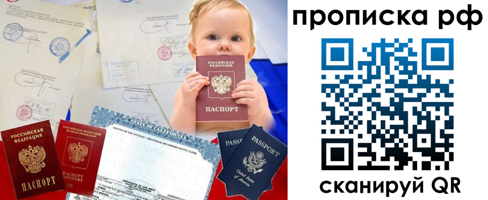 прописка регистрация в Элисте