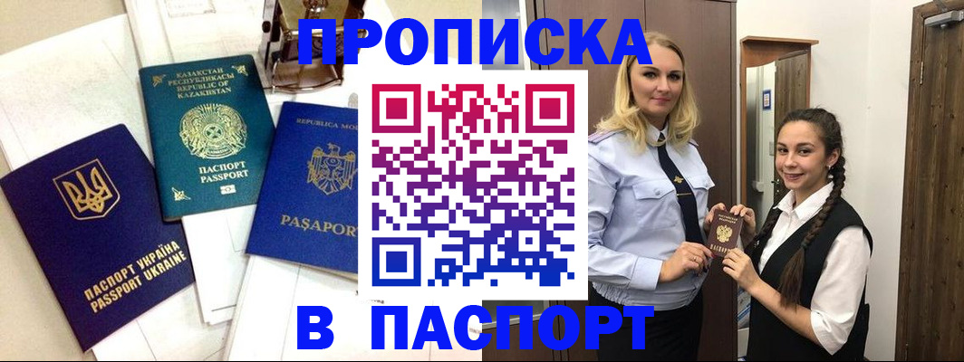 миграционный учет в Элисте