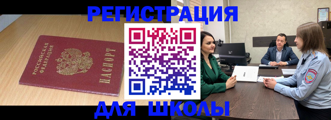 миграционный учет в Элисте
