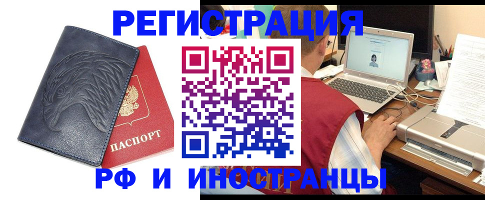 прописка для школы в Элисте