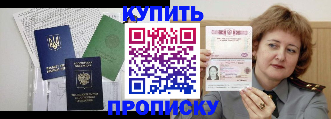 прописка для военкомата в Элисте
