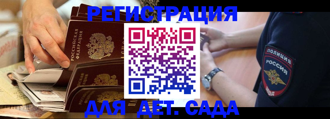 прописка для кредита в Элисте