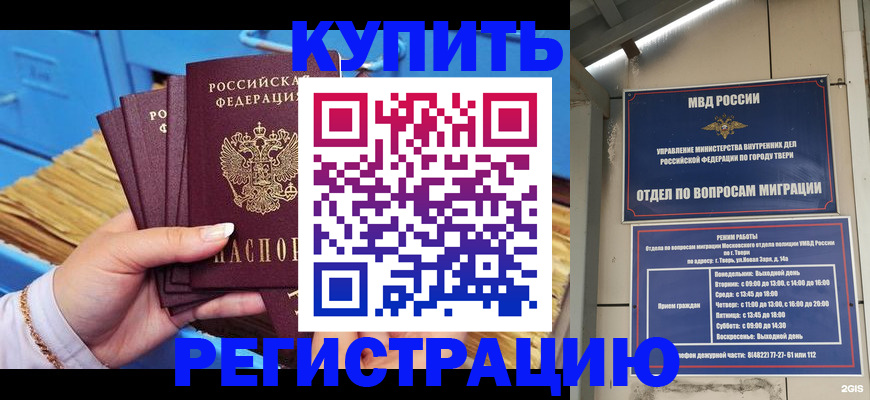 найти адрес прописки в Элисте