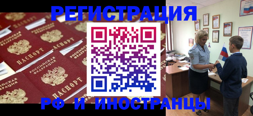 прописка от собственника в Элисте
