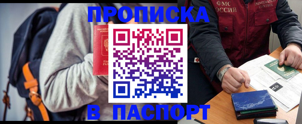 временная регистрация госуслуги в Элисте