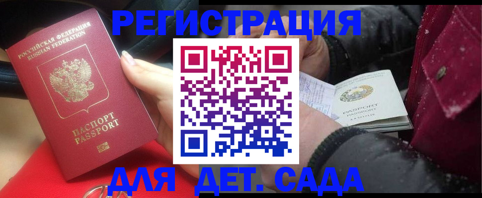 временная регистрация адрес в Элисте