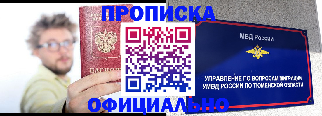 прописка поиск в Элисте